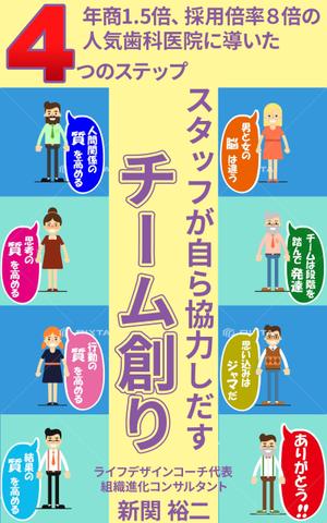stepmew (stepmew)さんの電子書籍（kindle）の表紙デザインへの提案