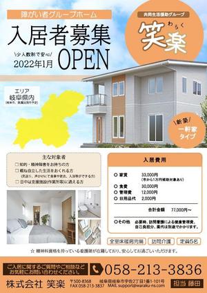 ウエノ (abcdefgook)さんの障がい者グループホーム新規オープン入居者募集チラシへの提案