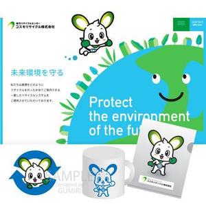Gumiri ()さんの産業廃棄物処理業のキャラクター募集への提案