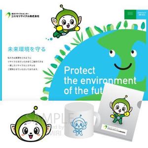 Gumiri ()さんの産業廃棄物処理業のキャラクター募集への提案