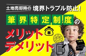 TOKU (gomiyuki)さんの「不動産投資コラム」の記事アイキャッチ画像作成への提案