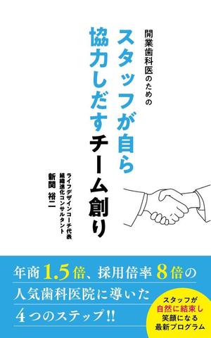 Yuri (yurie396)さんの電子書籍（kindle）の表紙デザインへの提案