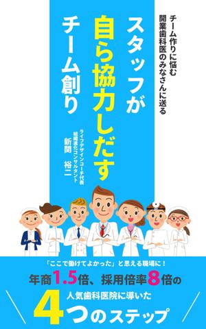 sugi (sugiyama_)さんの電子書籍（kindle）の表紙デザインへの提案