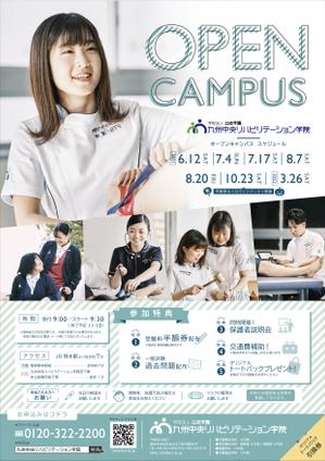 koyuki (tkg0209)さんの医療・福祉系専門学校「九州中央リハビリテーション学院」オープンキャンパスのチラシへの提案