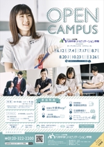 koyuki (tkg0209)さんの医療・福祉系専門学校「九州中央リハビリテーション学院」オープンキャンパスのチラシへの提案