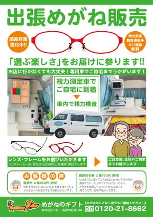 ★百万石デザイン (torudate106)さんのA4両面カラーチラシ　コンペでは表面のみ（テキストデータあり）ご提案くださいへの提案