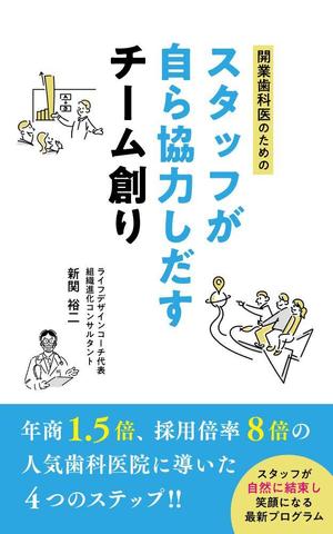 Yuri (yurie396)さんの電子書籍（kindle）の表紙デザインへの提案