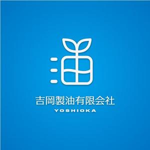kozi design (koji-okabe)さんの「吉岡製油有限会社　会社ロゴ」のロゴ作成への提案