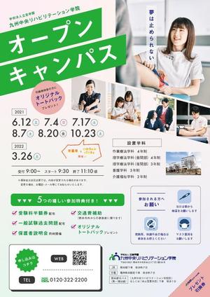 マツモノコ ()さんの医療・福祉系専門学校「九州中央リハビリテーション学院」オープンキャンパスのチラシへの提案