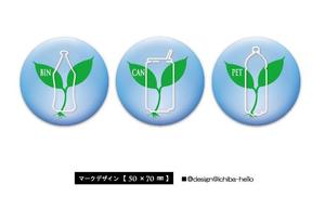 一場秀和 (design-ichiba-hello)さんの地球を救う「BIN」ロゴマーク☆への提案