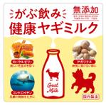 DesignLabo911さんのペットミルク　アルミ袋デザイン制作についてへの提案