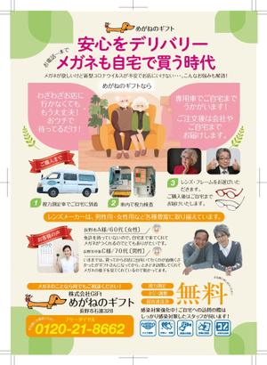 birz (birz)さんのA4両面カラーチラシ　コンペでは表面のみ（テキストデータあり）ご提案くださいへの提案