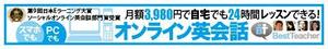 na23さんのオンライン英会話のアフィリエイト用バナー制作への提案