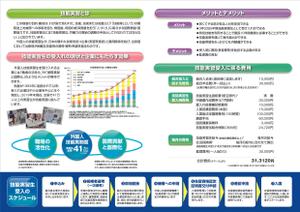 いこさんた (ikosantasan)さんの外国人技能実習のパンフレット作成への提案