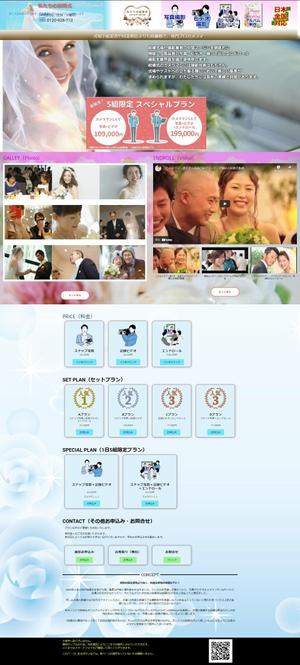 株式会社ユニコーン (unicorncorp77)さんのウェディング撮影サービスのサイトデザインへの提案