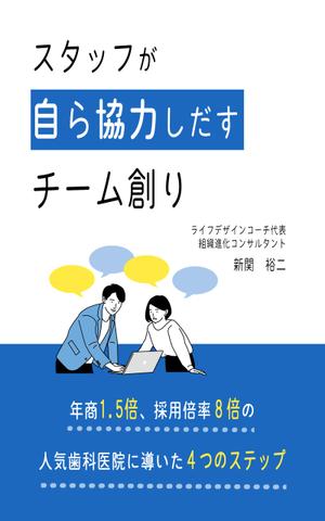 Chie.KK (nol826)さんの電子書籍（kindle）の表紙デザインへの提案