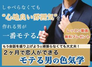 taka_aimi (takaai_)さんの婚活の学校Ayllu.主催、「モテる男の色気学」のランディングページのヘッダー画像依頼への提案