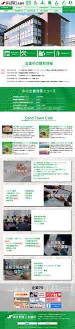 川谷洋輔 (k10810u73yh)さんのホームページのデザインへの提案