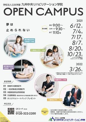 いろ (color_ud_0754)さんの医療・福祉系専門学校「九州中央リハビリテーション学院」オープンキャンパスのチラシへの提案
