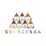 Cosmic design (cosmic_design)さんの幼保連携型認定こども園「なないろこどもえん」のロゴへの提案