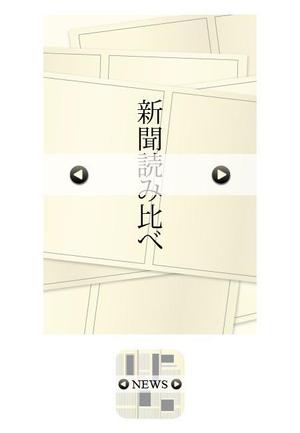 akipic (akipic)さんのiPhoneアプリのアイコン/スプラッシュ制作への提案