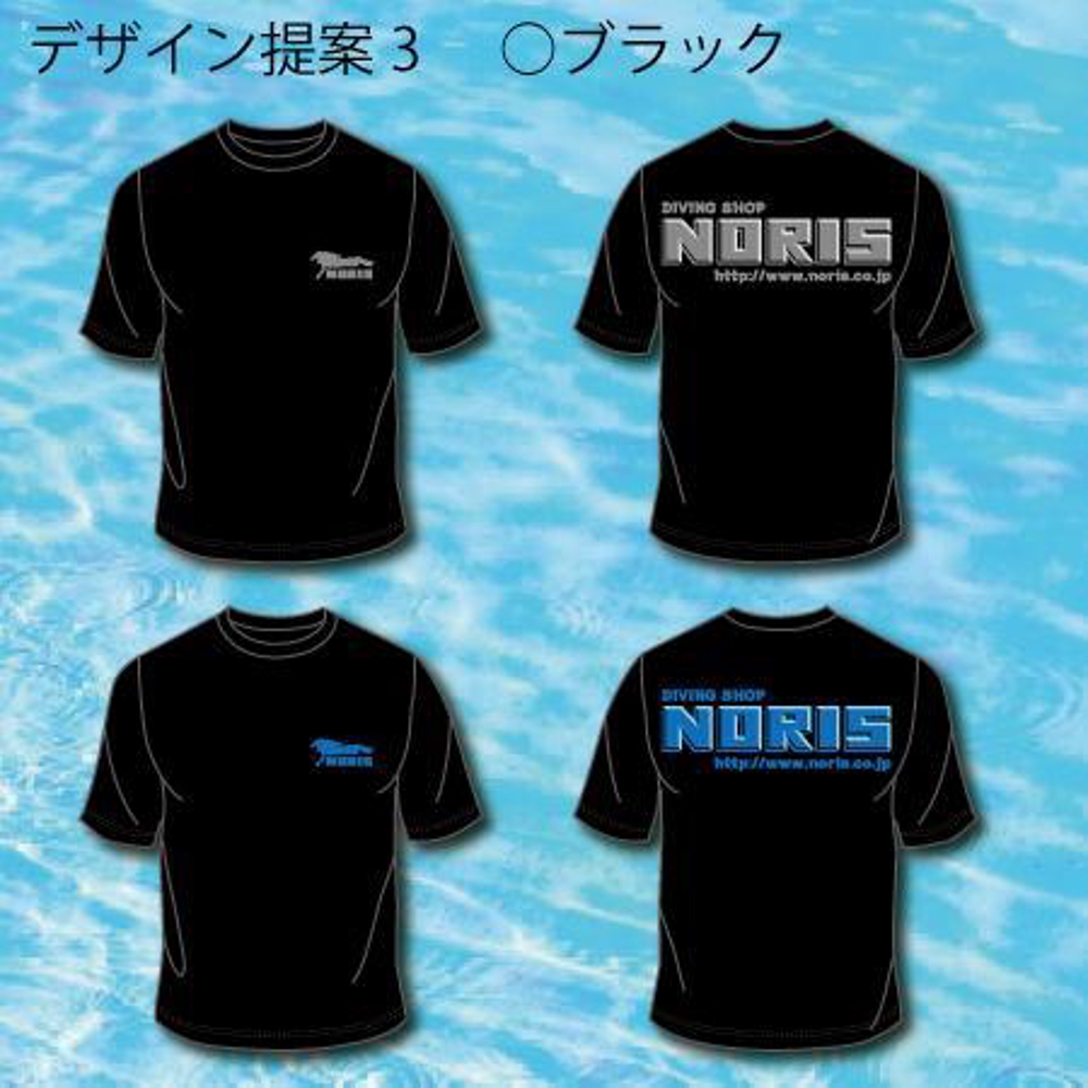 ダイビングショップ「ノリス」オリジナルTシャツデザイン