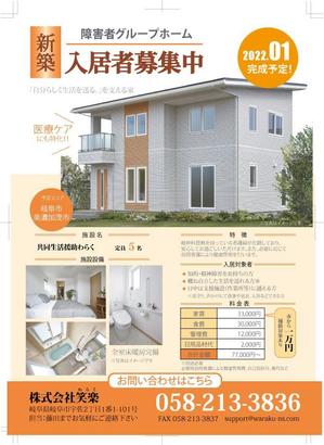 RAINBOW (kenjinton4u)さんの障がい者グループホーム新規オープン入居者募集チラシへの提案