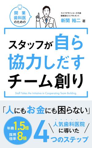 よもやま (caccodesign)さんの電子書籍（kindle）の表紙デザインへの提案