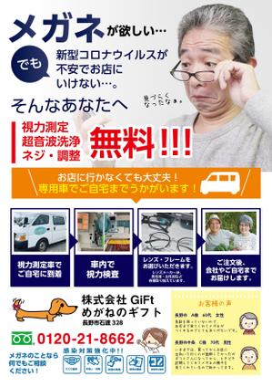駿 (syuninu)さんのA4両面カラーチラシ　コンペでは表面のみ（テキストデータあり）ご提案くださいへの提案