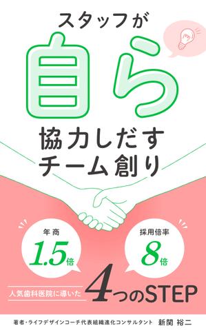 kamiya (mk_designer)さんの電子書籍（kindle）の表紙デザインへの提案