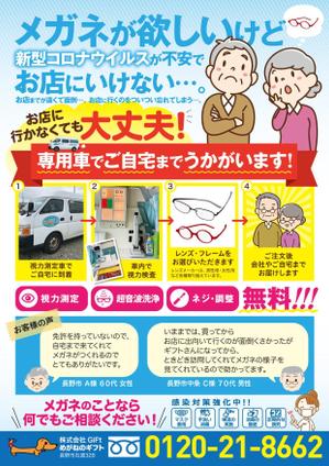 アトリエ ケチャップ (HM_kingyo)さんのA4両面カラーチラシ　コンペでは表面のみ（テキストデータあり）ご提案くださいへの提案