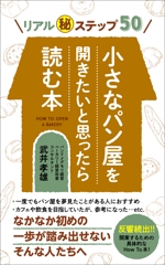 Nozomi.Y (yama_no)さんのキンドル出版に使用する　「電子書籍の表紙デザイン」への提案