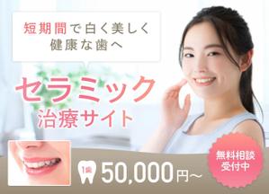 Gururi_no_kotoさんの歯科医院セラミックサイトのトップバナー作成の依頼への提案