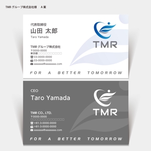 ハナトラ (hanatora)さんの経営コンサル・再生エネルギー開発投資会社「TMRグループ株式会社」の名刺デザインへの提案