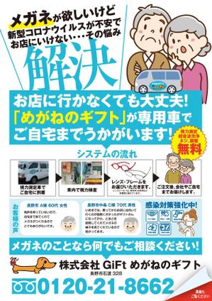 akakidesign (akakidesign)さんのA4両面カラーチラシ　コンペでは表面のみ（テキストデータあり）ご提案くださいへの提案