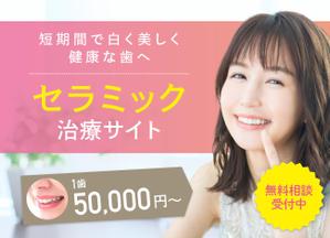 Gururi_no_koto (Gururi_no_koto)さんの歯科医院セラミックサイトのトップバナー作成の依頼への提案