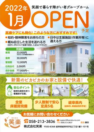 ichi (ichi-27)さんの障がい者グループホーム新規オープン入居者募集チラシへの提案