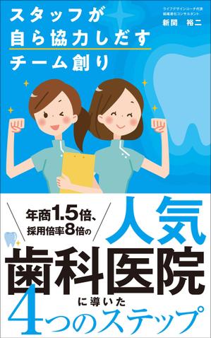 +N DESIGN (plus_N)さんの電子書籍（kindle）の表紙デザインへの提案