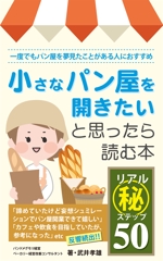 mu_takizawa (mu_takizawa)さんのキンドル出版に使用する　「電子書籍の表紙デザイン」への提案