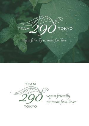 77design (sai_77)さんのTEAM 290 ロゴ作成　新規Veganレストランへの提案
