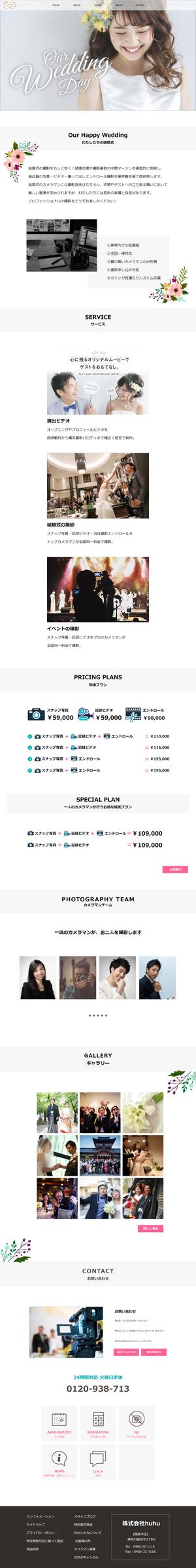 clover.x.rabbit ()さんのウェディング撮影サービスのサイトデザインへの提案