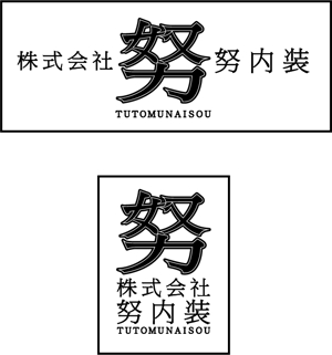 成田　敦 (narita_junkers)さんの会社ロゴの作成への提案