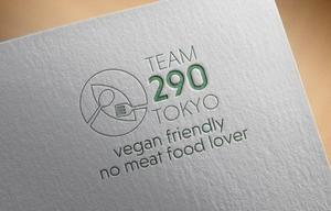 カズミスミス (kazumismith0303)さんのTEAM 290 ロゴ作成　新規Veganレストランへの提案