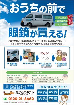 Chirara (chirara)さんのA4両面カラーチラシ　コンペでは表面のみ（テキストデータあり）ご提案くださいへの提案