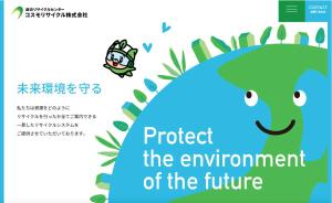 take5-design (take5-design)さんの産業廃棄物処理業のキャラクター募集への提案