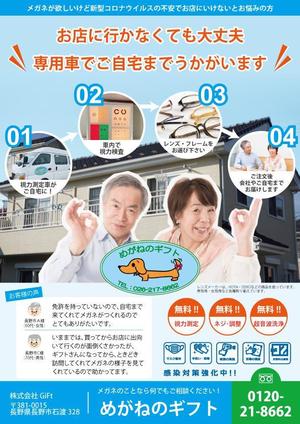 maria9 (maria9)さんのA4両面カラーチラシ　コンペでは表面のみ（テキストデータあり）ご提案くださいへの提案