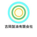 kyougetuさんの「吉岡製油有限会社　会社ロゴ」のロゴ作成への提案