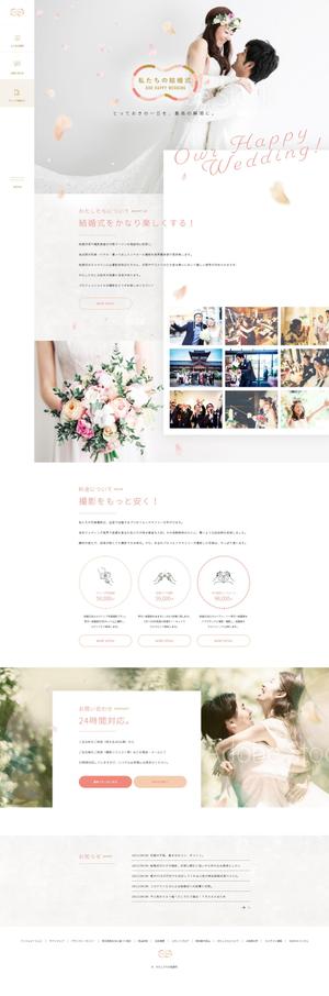 おざわ農園 (kiyo)さんのウェディング撮影サービスのサイトデザインへの提案