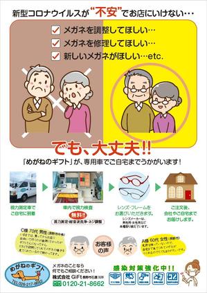 YSDesign (deluge_005)さんのA4両面カラーチラシ　コンペでは表面のみ（テキストデータあり）ご提案くださいへの提案