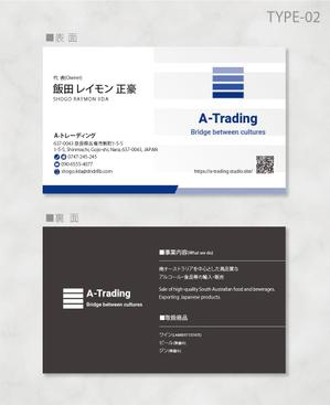 しま (shima-z)さんの海外商品販売会社　A-Tradingの　名刺デザインへの提案